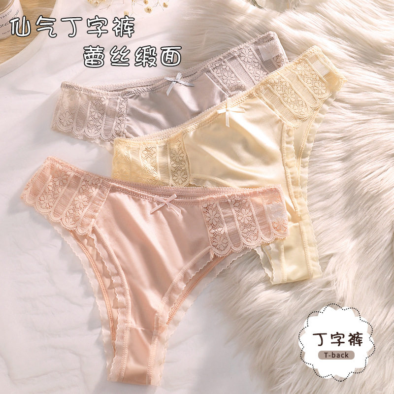 冰丝缎面纯欲性感蕾丝丁字内裤女士提臀大码透气裆薄款三角裤,女士内衣/男士内衣/家居服,男丁字裤,淘宝优惠券,粉丝福利购,淘宝优惠卷