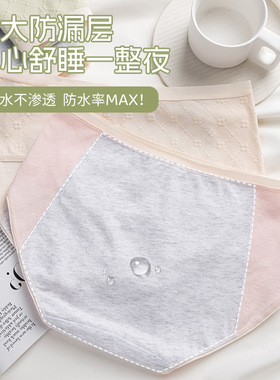 生理期内裤姨妈期月经期防侧漏安全中高腰纯棉底裆卫生裤