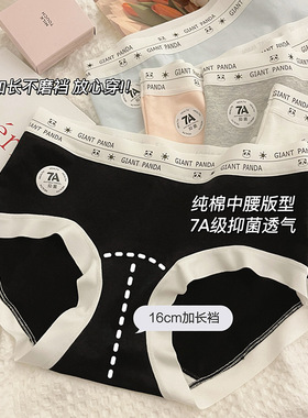 棉a类婴儿棉7a内裤女无痕全棉加长纯棉抑菌底档女士内裤