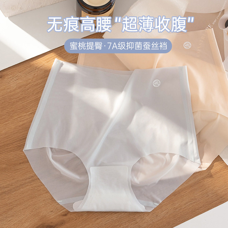 无痕不夹臀内裤高腰冰丝面膜蜜桃臀瑜伽运动隐形超薄女士内裤9831,女士内衣/男士内衣/家居服,女三角裤,淘宝优惠券,粉丝福利购,淘宝优惠卷