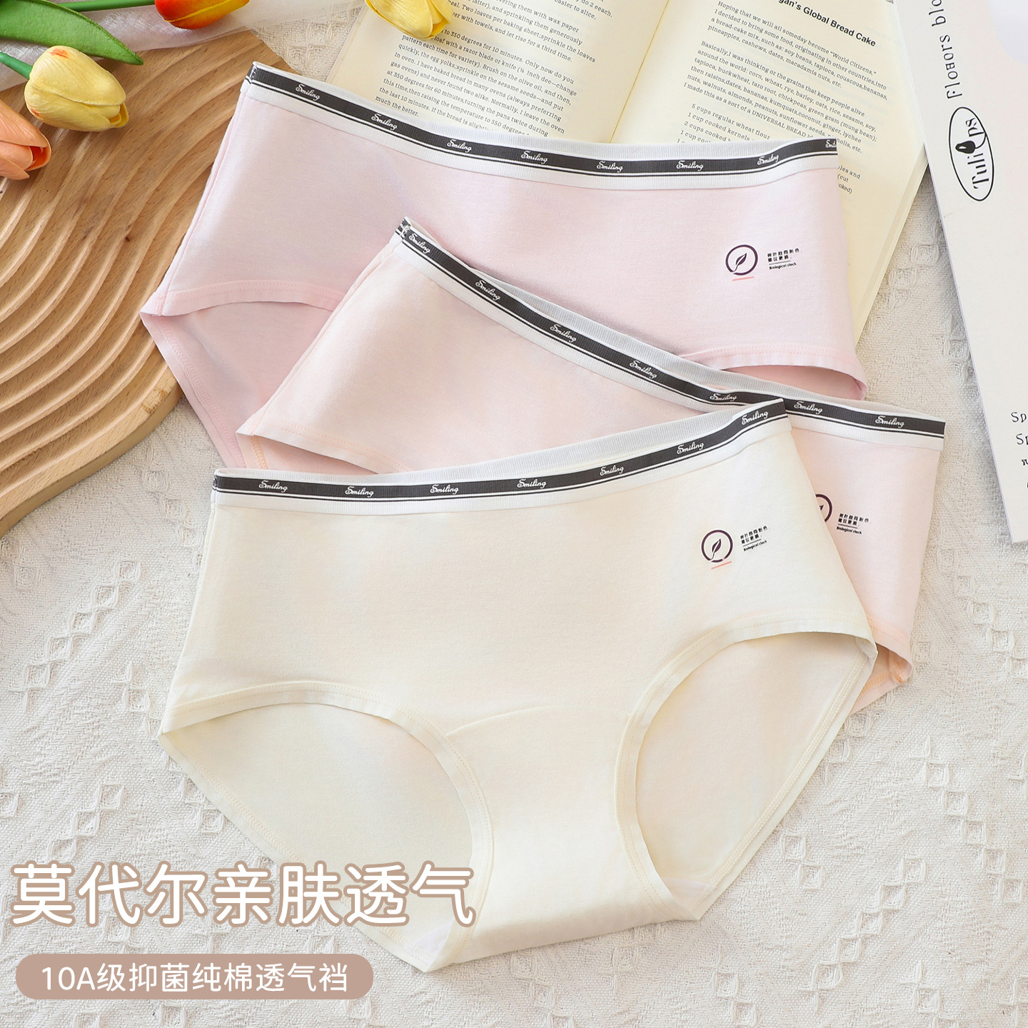 莫代尔中腰女士内裤纯棉10A抑菌底裆透气提臀简约运动风三角内裤