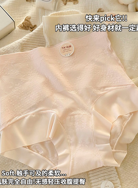 7A抑菌女士高腰收腹内裤蕾丝提花全棉加长裆部冰丝无痕包臀内裤女