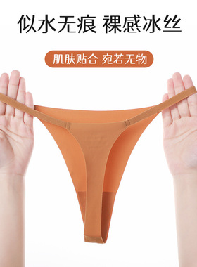 欧美跨境冰丝简约无痕一片式女士内裤性感低腰透气女生厂家