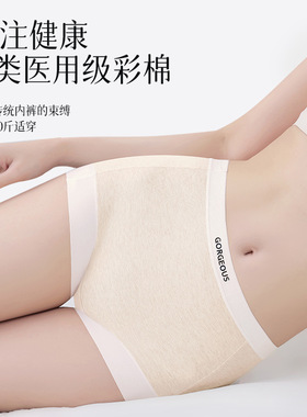 彩棉纯棉小平角无痕全棉加长裆大码200斤小平角女士内裤女