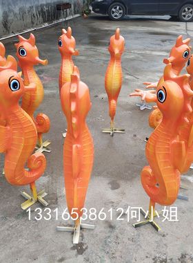 定制树脂海洋生物模型游乐园景区玻璃钢仿真动物海马卡通雕塑摆件