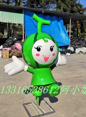 树脂水果形象吉祥物娃娃摆件乡村小镇标志玻璃钢西瓜卡通公仔雕塑