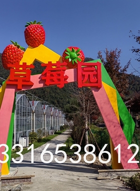 造景创意水果草莓门拱模型树脂纤维橘子造型门头雕塑脐橙卡通人物