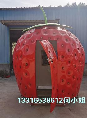 乡村美陈玻璃钢仿真水果草莓南瓜火龙果苹果西瓜橙子造型屋子雕塑