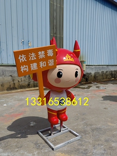 江门禁毒主题公园形象粤虎公仔雕塑定制玻璃钢大型卡通吉祥物摆件