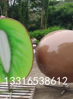 农业科技园大型玻璃钢仿真猕猴桃奇异果IP形象卡通公仔水果娃雕塑