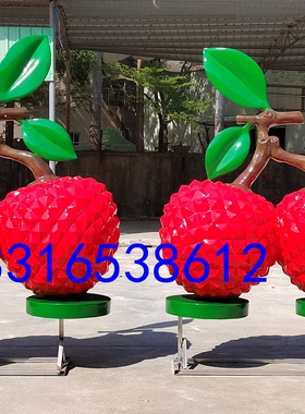 玻璃钢仿真水果荔枝彩绘卡通人物雕塑林园大型蔬果造型娃娃摆件