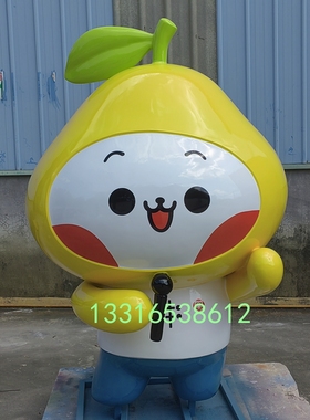 乡村振兴树脂仿真柚子雕塑户外定制大型水果卡通玩偶形象公仔摆件