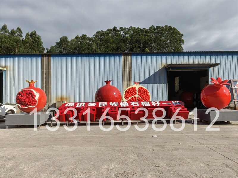 乡村振兴民族团结一家亲象征玻璃钢大石榴籽雕塑水果造型标识娃娃