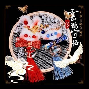 原创设计七夕情侣款 古风新品 毛绒小熊小兔发夹胸针生日礼物送女生