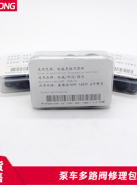 泵车配件哈威HAWE臂架多路阀修理包中联丹佛斯PVG32六节臂NBR密封