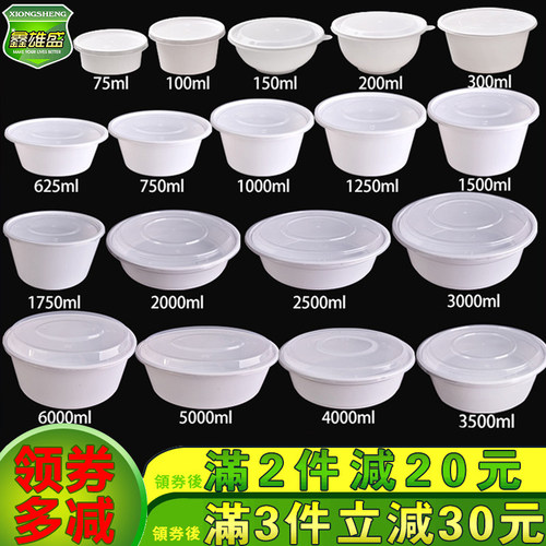 圆形白色加厚带盖汤碗一次性饭盒