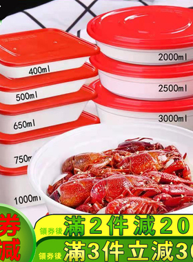 鑫雄盛一次性打包餐盒外卖便当快餐饭盒塑料圆形方形红盖白底加厚