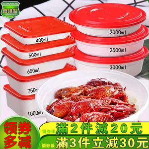 鑫雄盛一次性打包餐盒外卖便当快餐饭盒塑料圆形方形红盖白底加厚