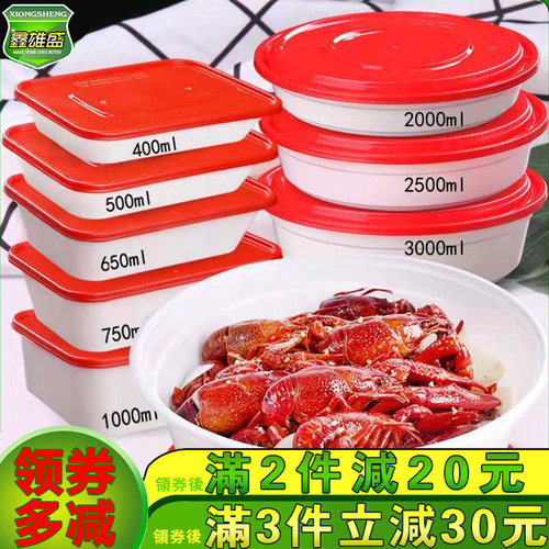 鑫雄盛打包餐盒外卖塑料圆形