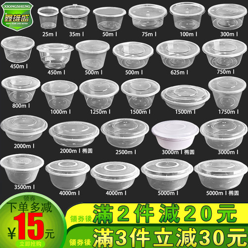 圆形加厚塑料外卖透明汤碗快餐盒