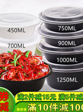 美式高档圆形打包盒碗意面汤碗凸盖便当盒一次性快餐盒外卖盖浇饭