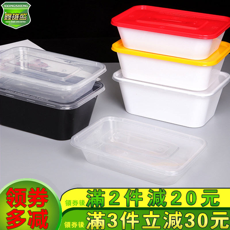 1000长方形外卖打包盒塑料