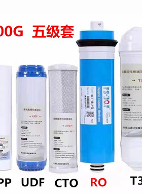 格美汇商用开水机5级全套滤芯2WC40纯水机10寸400G全套标配