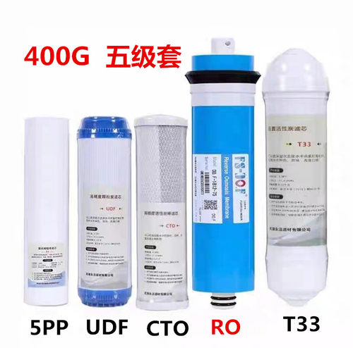 格美汇商用开水机5级全套滤芯2WC40纯水机10寸400G全套标配