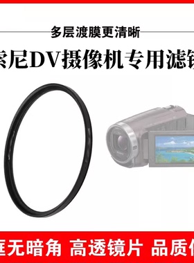 适用索尼HDR-CX550E CX180 XR160 PJ10 EX160摄像机滤镜37UV镜