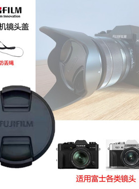 富士相机镜头盖18-55mm15-45 52 58mmXT30 XT20 XA5 Xs10机身后盖