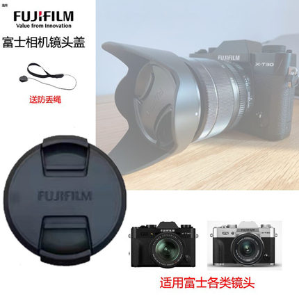 富士相机镜头盖18-55mm15-45 52 58mmXT30 XT20 XA5 Xs10机身后盖