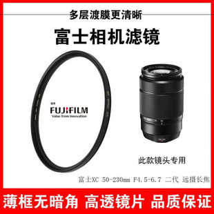 230mm xt30 F4.5 S20 xt5微单CPL58mm镜 6.7适用X 富士UV镜头XC50