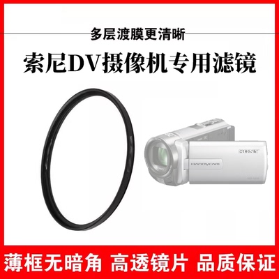 索尼DV摄像机滤镜CX180E XR160E PJ10ECX700EXR550E SX85EUV镜CPL