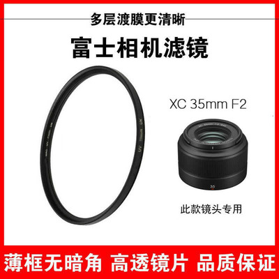 富士相机UV镜头XC35mmF2CPL