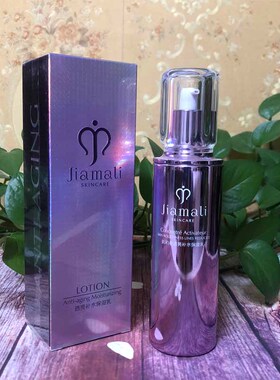 加玛丽小紫瓶虾青素抗初老透亮补水保湿乳120ml抗氧化锁水乳
