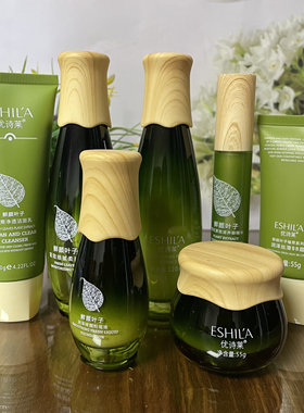正品优诗莱鲜颜叶子化妆品套装面奶水乳液眼霜BB霜粉底液