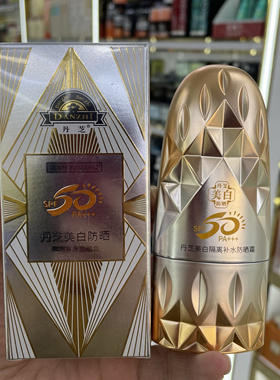 丹芝美白隔离补水防晒霜60ml轻薄透气不黏腻户外学生军训高倍防晒