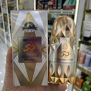 丹芝美白隔离补水防晒霜60ml轻薄透气不黏腻户外学生军训高倍防晒