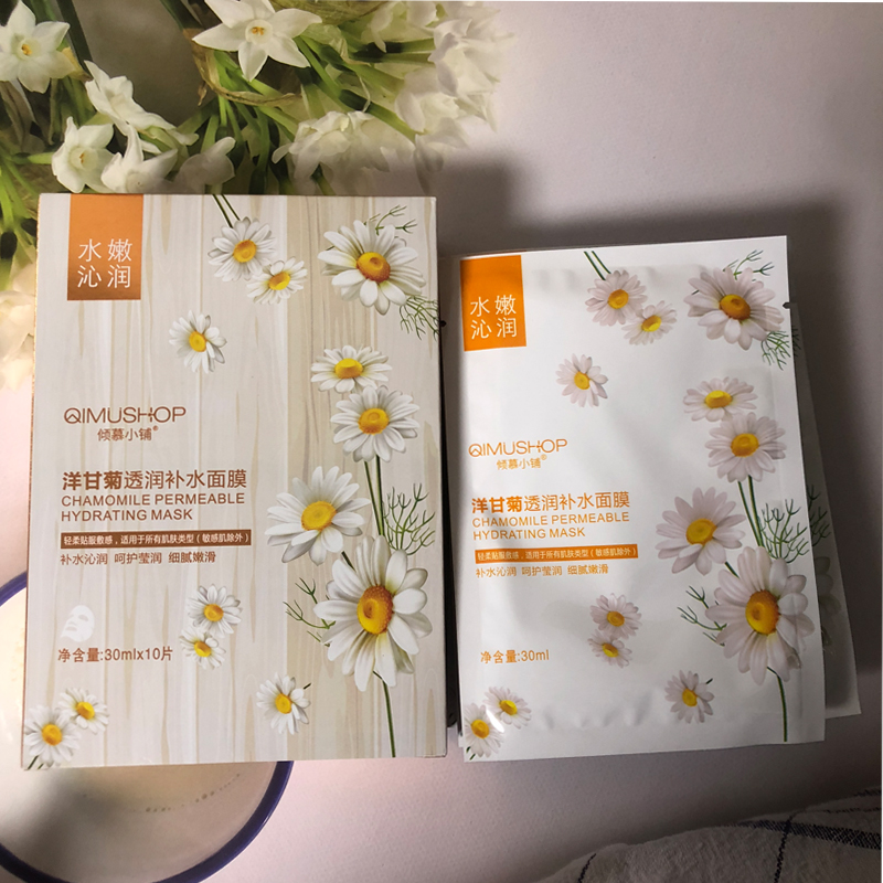 洋甘菊舒缓保湿片装透润面膜