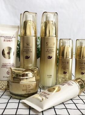 优诗莱黄金蜗牛玻尿酸原液护肤套装补水保湿嫩肤护肤品礼盒装