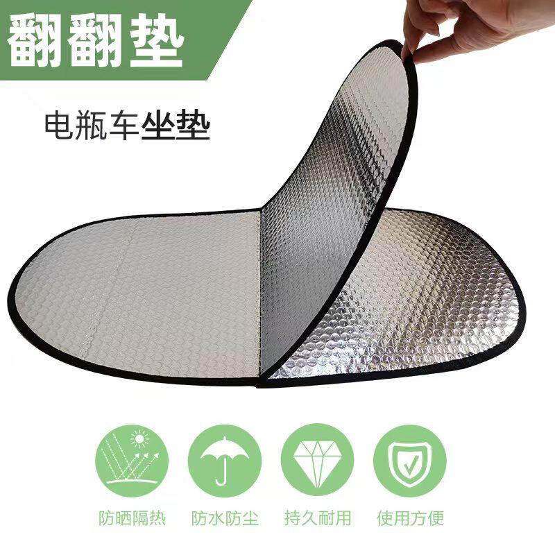 电瓶车坐垫翻翻垫防晒防水防尘