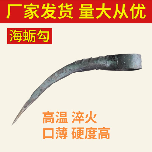 锻打海用螺纹钢钩木钩捞钩抓钩铁钩树海蛎勾子挖生蚝钩拉树钩子