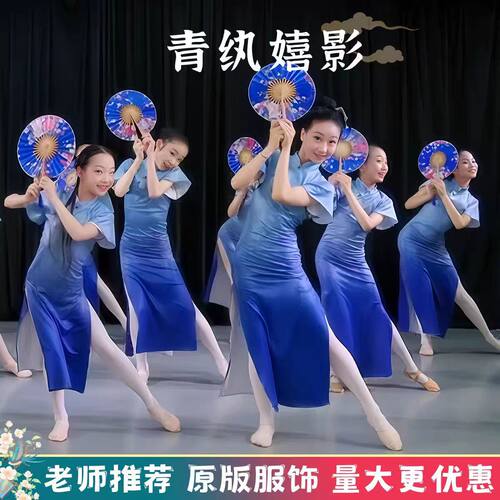 女童国风旗袍古典扇子舞表演服