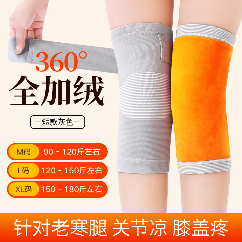 防滑护膝保暖老寒腿膝盖关节护套男女士中老年人专用加绒加厚防寒