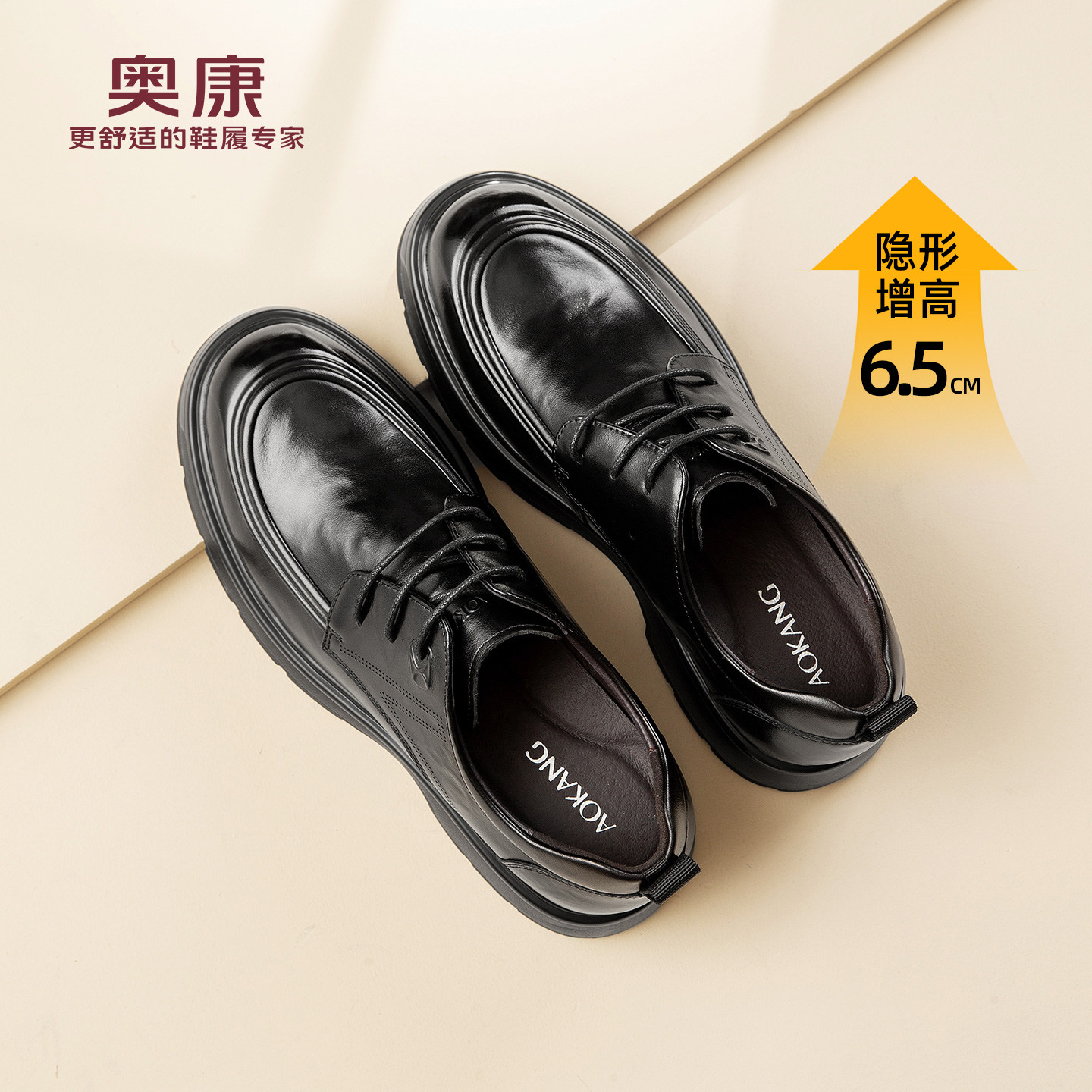 奥康官方正品皮鞋男鞋商务正装真皮结婚新郎德比鞋增高爸爸鞋,流行男鞋,正装皮鞋,淘宝优惠券,粉丝福利购,淘宝优惠卷