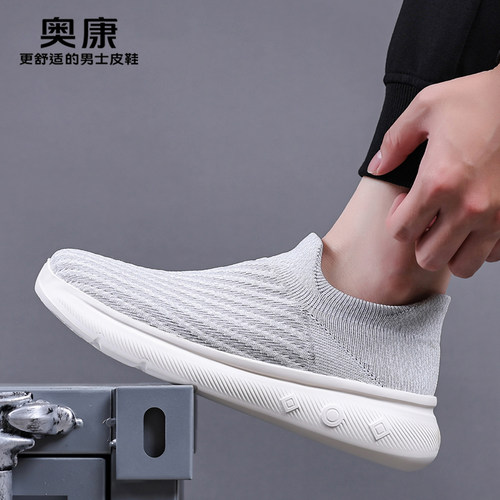 奥康男鞋2026年春季新款网面鞋男款户外运动男士休闲鞋飞织网鞋男