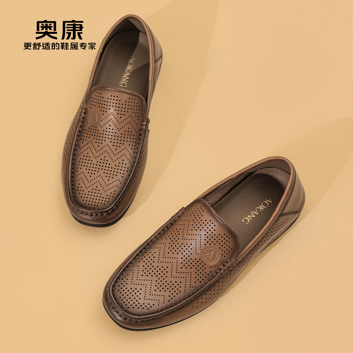奥康男鞋2025夏季真皮镂空乐福鞋透气商务休闲皮鞋套脚男士凉皮鞋