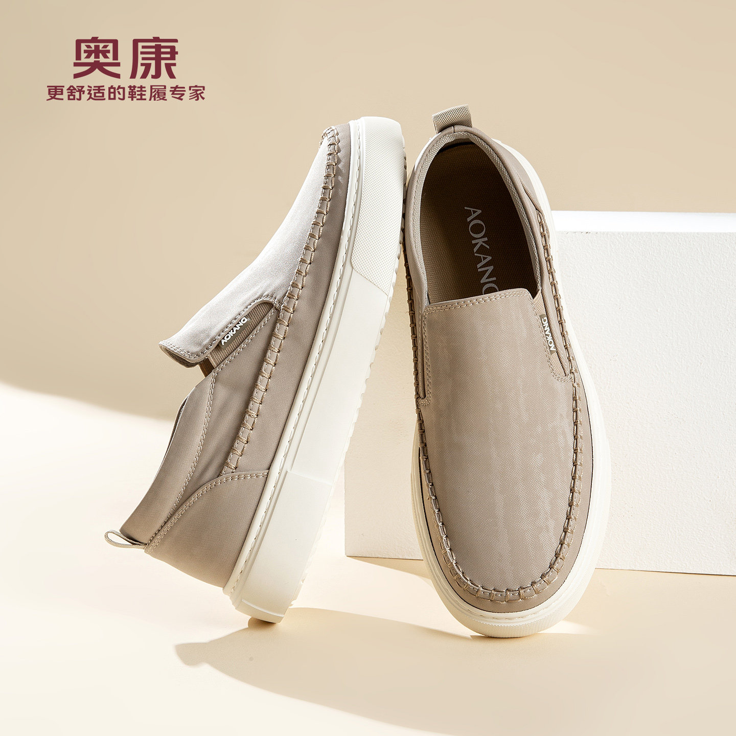 奥康男鞋2026春季轻便舒适套脚弹力布鞋时尚透气一脚蹬男鞋板鞋男,流行男鞋,时尚休闲鞋,淘宝优惠券,粉丝福利购,淘宝优惠卷