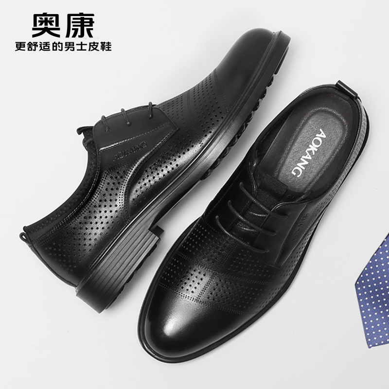 奥康2025夏季皮鞋男款夏季镂空防臭皮凉鞋商务正装皮鞋真皮软底鞋