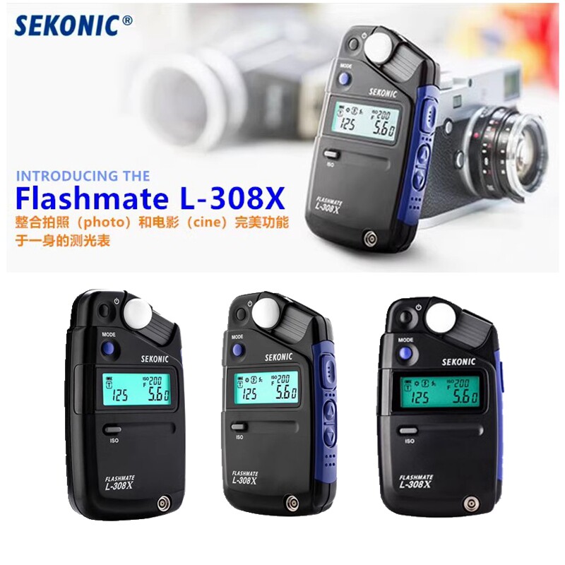 世光 Sekonic L-308X 测光表拍照摄像入反射光圈优先308x替代308s